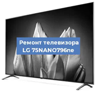 Замена светодиодной подсветки на телевизоре LG 75NANO796ne в Тюмени
